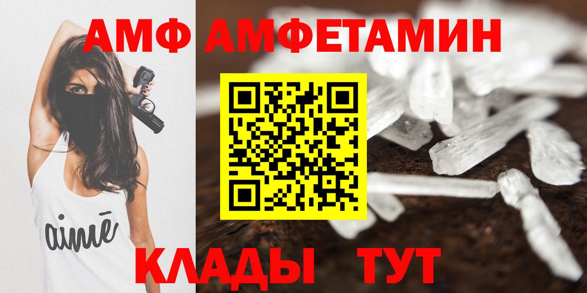 Амфетамин Premium  Вход с VPN  АМФЕТАМИН  Бийск 