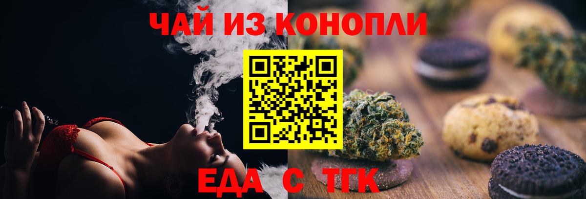 Canna-Cookies марихуана  Вход с VPN  Бийск 