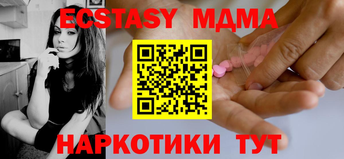 Ecstasy бентли Бийск