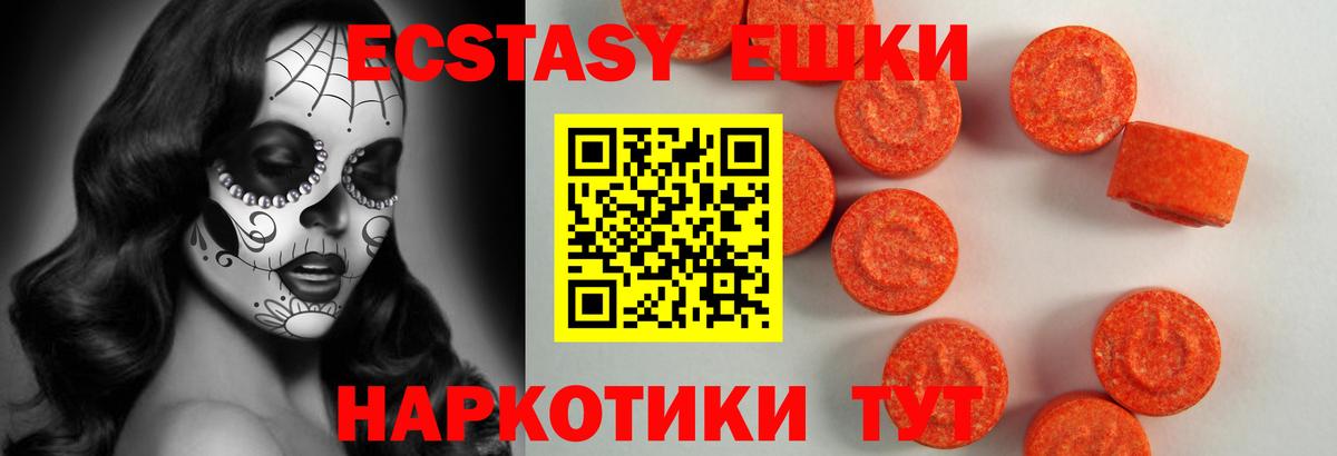 Бийск  ЭКСТАЗИ 250 мг  Экстази  Вход с VPN 