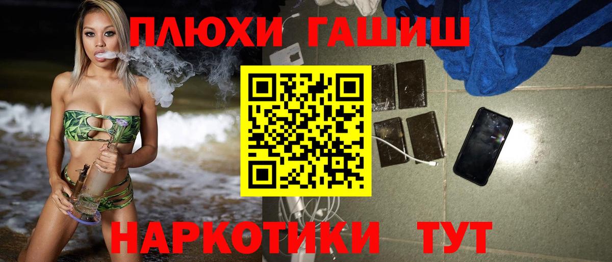сколько стоит  ГАШ VHQ  Бийск  Вход с VPN  ГАШ hashish 