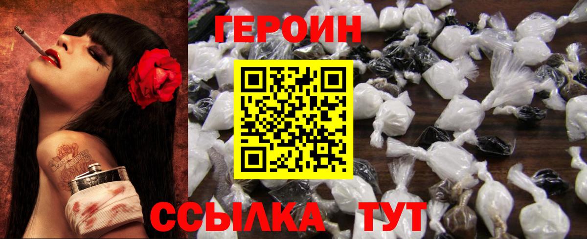 Бийск  ГЕРОИН афганец  ГЕРОИН  Вход с VPN 