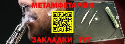 первитин Ставрополь