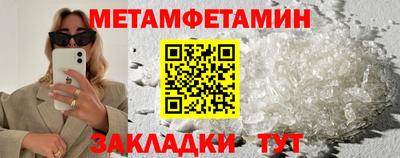 первитин Ставрополь
