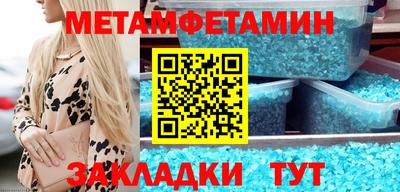 первитин Ставрополь