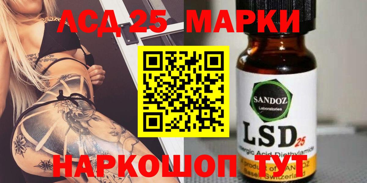 Бийск  LSD-25 экстази ecstasy  Вход с VPN 