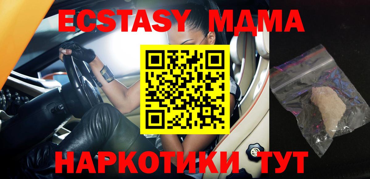 MDMA VHQ Бийск