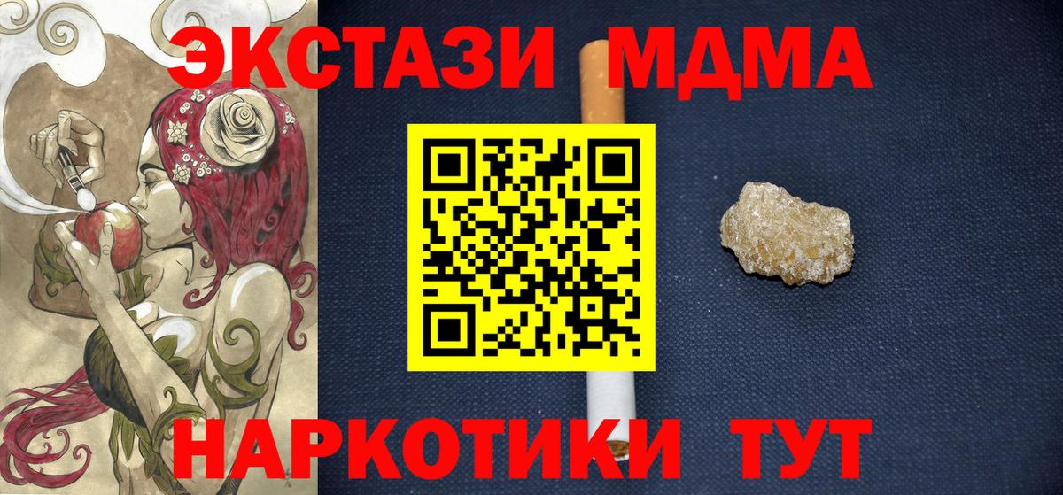 МДМА Molly  МДМА молли  Вход с VPN  MDMA  Бийск 