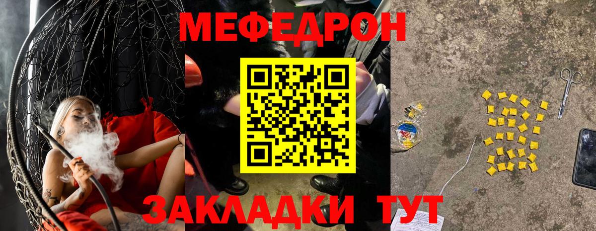 МЕФ мука Бийск