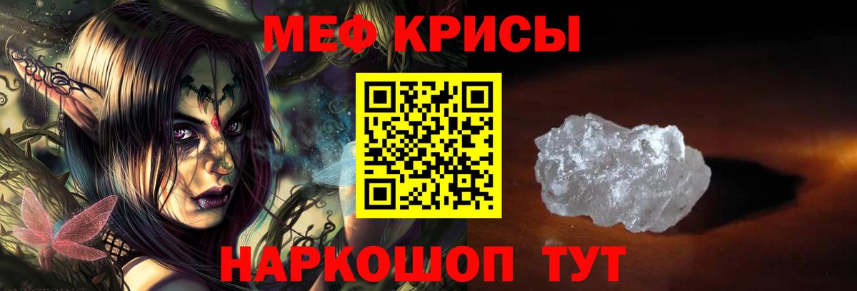 МЯУ-МЯУ mephedrone  Вход с VPN  Бийск 