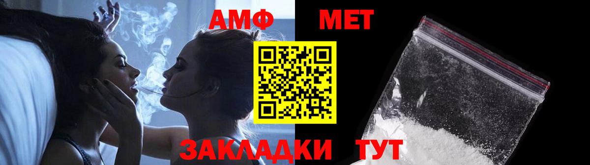 Метамфетамин Methamphetamine  Метамфетамин Methamphetamine  Вход с VPN  Бийск 