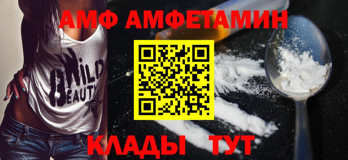 МЕТАМФЕТАМИН витя Бийск