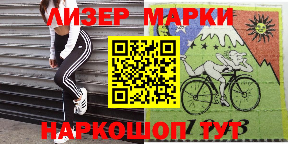 Бийск  Марки N-bome  Вход с VPN  где купить   Марки NBOMe 1500мкг  Марки NBOMe 1500мкг 