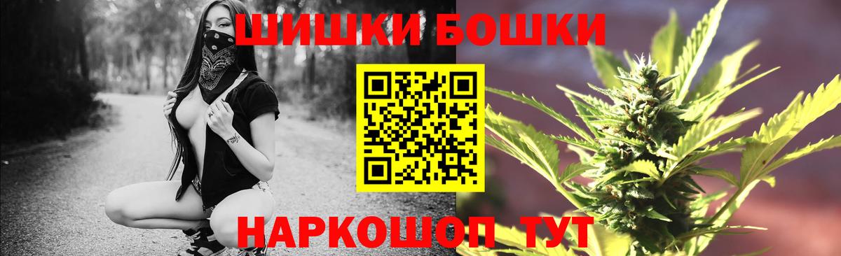 Бошки марихуана THC 21%  Конопля план  Бийск  Вход с VPN  Каннабис THC 21% 